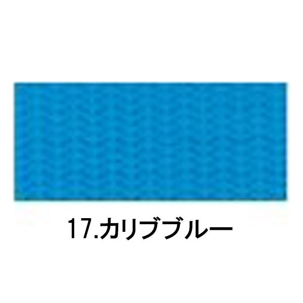カラーテープ(１７カリブブルー-バット用)